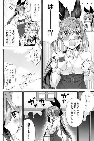 Clarisse to Hatsu Date de Hatsu Ecchi