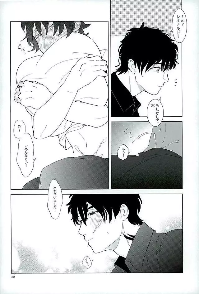 Ecchi na Boku wa Kirai Desuka?