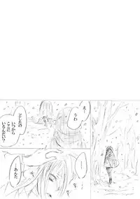 [にきび] 少女たちが少女を攫って来るお話