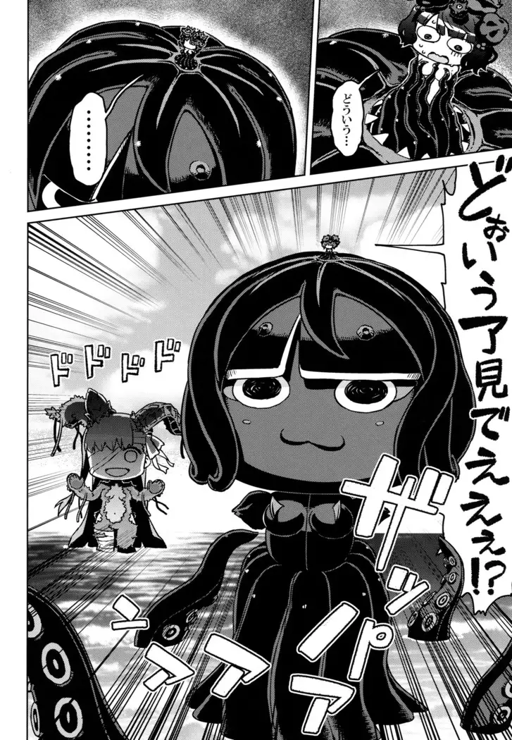 Urusai Melt Butsukemasu yo Nankai Daikessen