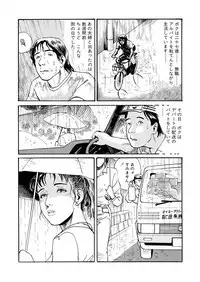 Ai no Kazu dake Kizutsukete