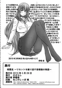 (CSP6) [Nozarashi (Nozarashi Satoru)] Hime Rekishi