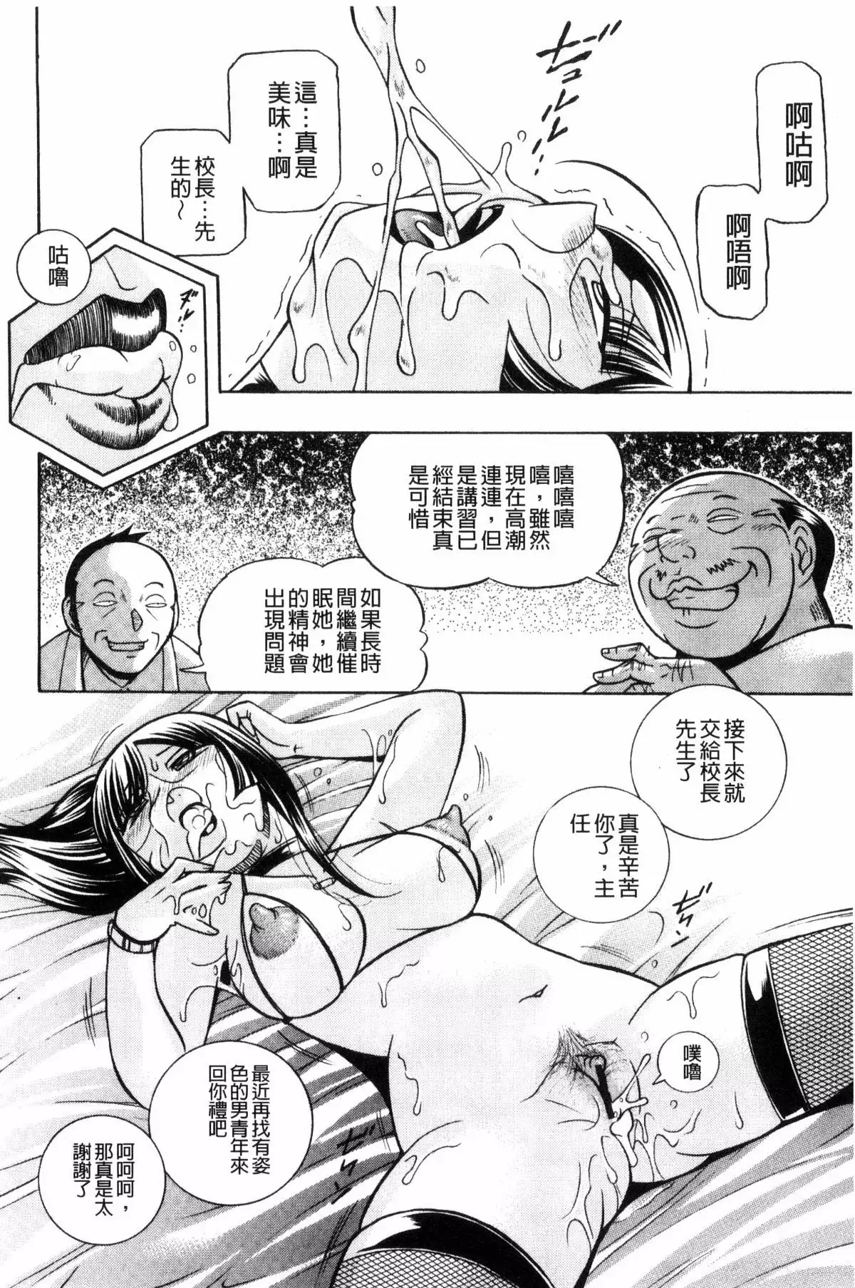 Jokyoushi Reiko ~Saiin Choukyoushitsu~