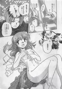 COMIC Natural High Vol.31 1998-03