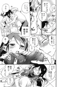 [Okano Ahiru] Hanjuku Developer - The immature developer