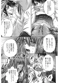 [Kaname Aomame] Iroka no Himitsu [Digital]