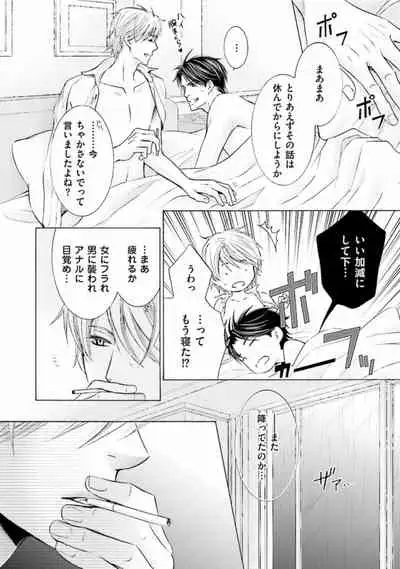 [Kamon Saeko] Shichakushitsu no Midara na Shinshi