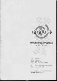 (SC23) [UNITONE] Kurukuru School (Stellvia of the Universe)