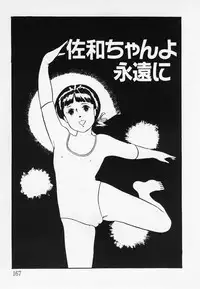 [Hiromori Shinobu] Nemuccha Iya Yo