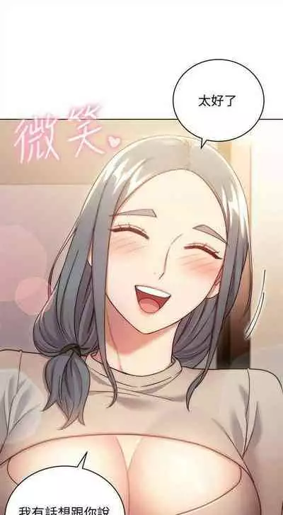 [週二] [Red-A & 頸枕] 繼母的朋友們 1-41 官方中文（連載中）