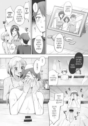 Tokonatsu Shima no Yuuwaku #1