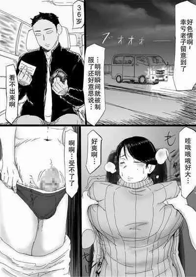 Kurobi Jukujo, Asa made Nama Rape | 黑带熟女轮奸到天亮