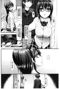 [Mimi Mimizu] Icha Love Chichimusume | 親親又熱熱的乳娘 [Chinese]