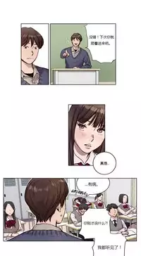 [Ramjak] Atonement Camp Ch.0-52 (Chinese)