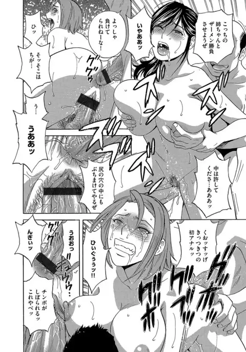 Cyberia Maniacs Saimin Choukyou Deluxe Vol. 4