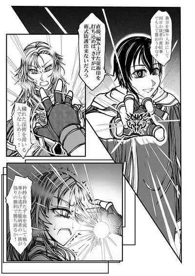 Onna Kishi no Junkets