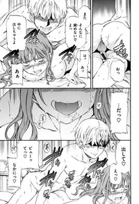 [Cuvie] Koko ga Kimi no Katachi