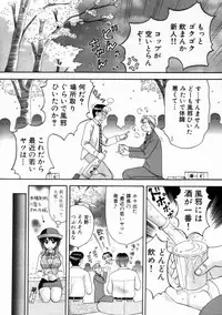 [Kuruma Ebi] Bus Tour e Youkoso 2