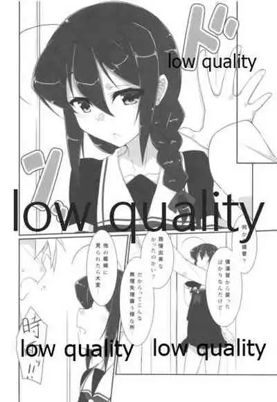 Teitoku no Sei da yo? Kai