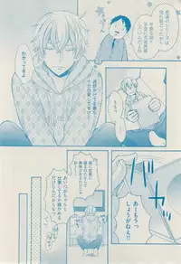 ボーイズキャピ! 2015-02