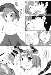 (Youbyou Bakko 3) [Mofu Shippo Lab (Subaru.)] Koneko no Shinkon (Touhou Project)