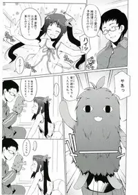 [Asaki Takayuki] Choisuji