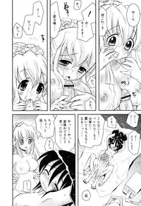 [Ayano Rena] Yawaane