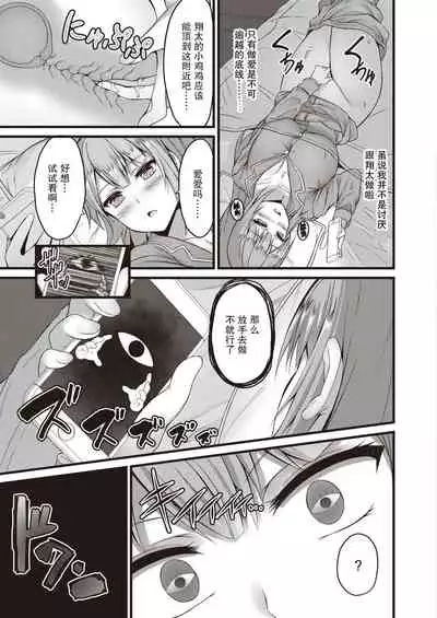 Sekkusu Ijou Koibito Miman