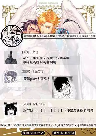 Hara Peko Inma wa Yakuza Tenshi no Daken | 饥肠辘辘的淫魔是不良天使的狗 Ch. 1-4