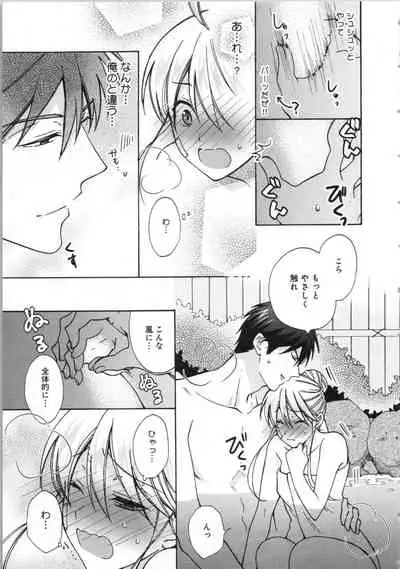 Nyotaika Yankii Gakuen - Ore no Hajimete, Nerawatemasu Vol. 3