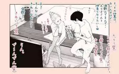 [Katakana de, velokisss] Tonari no Hitozuma-san! ~Maniac~