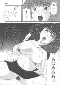 [Kawamori Misaki] Ori no Naka no Hiai