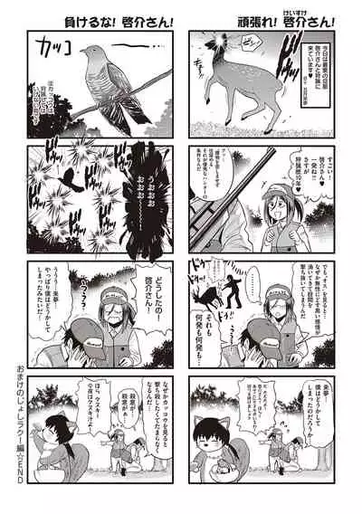 Joshi Luck! 2 Years Later 3 & 4