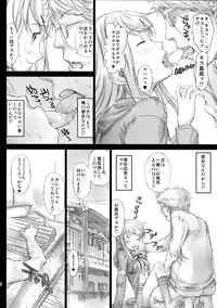 (C84) [Countack (Kojiki Ohji)] Karen Mosaic (Kiniro Mosaic)