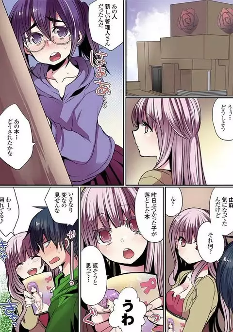 Motto Ikenai Mansion no Ura Jijou 01-10