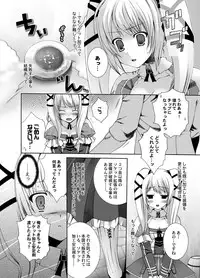 [LUNATIQUE (Futase Hikaru)] Kimi no Kutsushita ni Anaakechau yo (Granado Espada) [Digital]