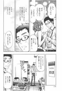 [Azuma Taira] Oneesan Kageki Desu!