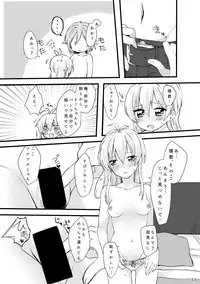 [Harukaze (Tonkatsu)] First xxx So Sweet (IDOLiSH7) [Digital]