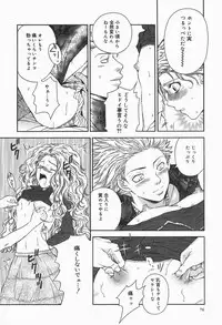 [Higa Asato] Bakunyuu Teikoku