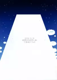 (C95) [Sasa Chaya (Sasa Sakuno)] HAPPY END (Satsuriku no Tenshi) [Chinese] [oo君個人漢化]