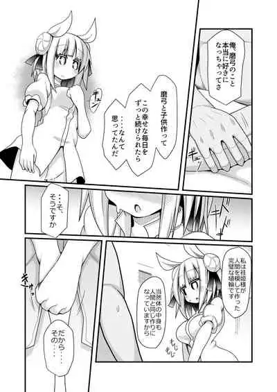 Reichouen Kihon Haikyuu Ryousangata Joutouguu Mayumi Ian Taipu Genchi Kaishuu Shiyou