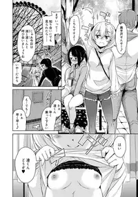 [Narusawa Kei] Amattare Bambi [Digital]