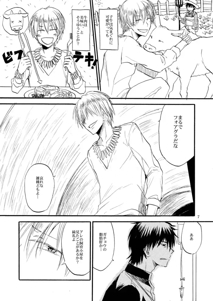 Yasashii Reiju no Shibarikata