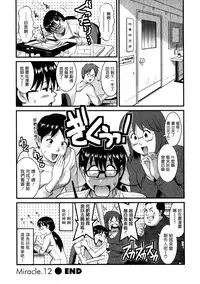 [Saigado] Otaku no Megami-san 2 [Chinese] [豬圈漢化]