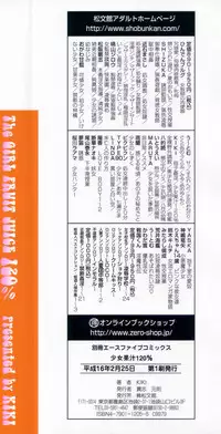 [Kiki] Shoujo Kajuu 120% (The Girl Fruit Juice 120%)