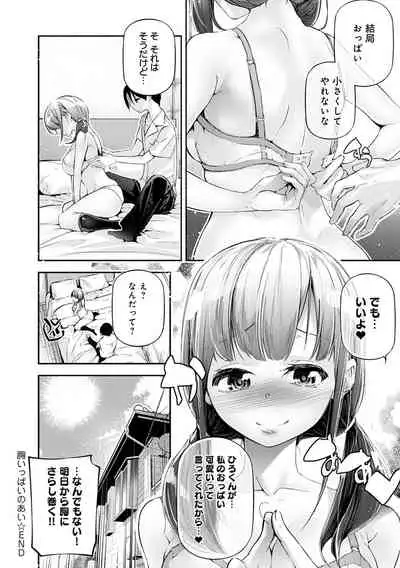 ご褒美生クリーム。