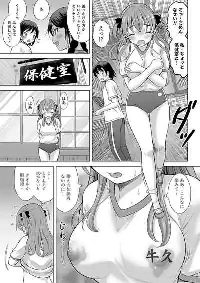 [Nekodanshaku] Kamisama ni ichiban chikai shima [Digital]