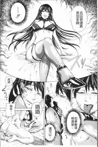 [Hasebe Soutsu] Do S Jyoshiryoku [Chinese]