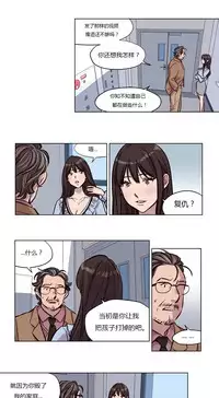 [Ramjak] Atonement Camp Ch.0-52 (Chinese)