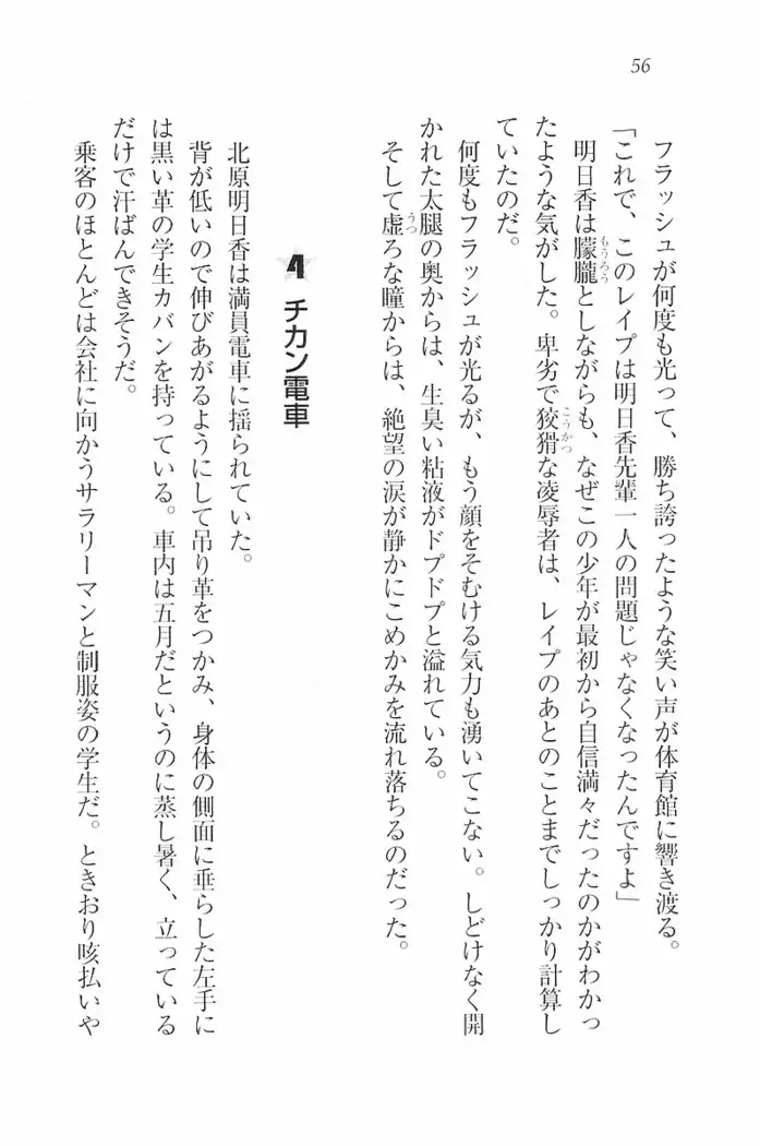 花束 ～三人のキャプテン